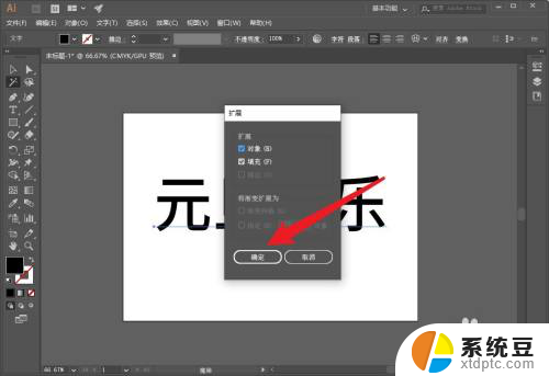 ai字体描边怎么改成外面描 字体描边外边怎么调