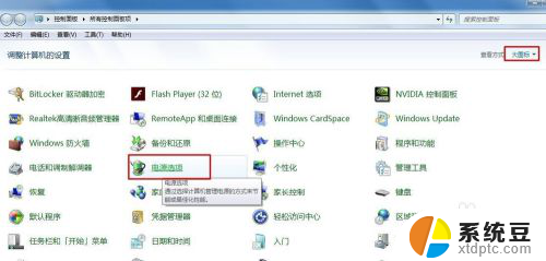 windows7性能模式怎么开 Win7电脑高性能模式设置方法