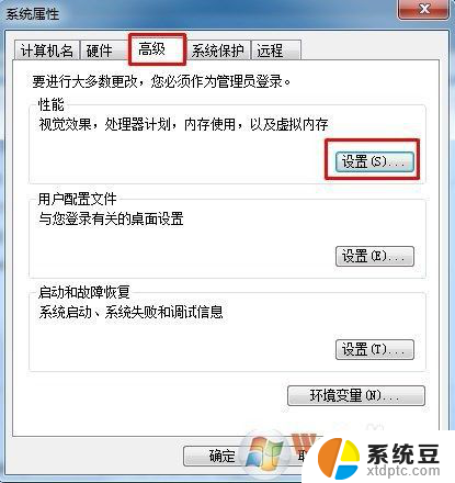 windows7性能模式怎么开 Win7电脑高性能模式设置方法