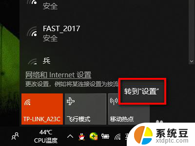 戴尔电脑能连热点吗 dell笔记本电脑如何开启wifi热点