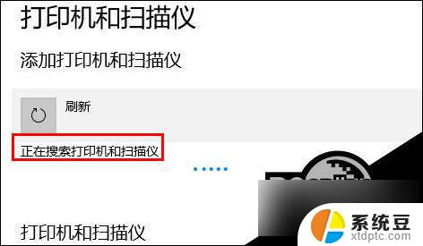 如何在电脑上连接惠普2776打印机 惠普打印机怎么连接电脑的步骤