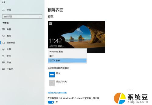 win10 屏幕保护 win10电脑屏幕保护设置方法