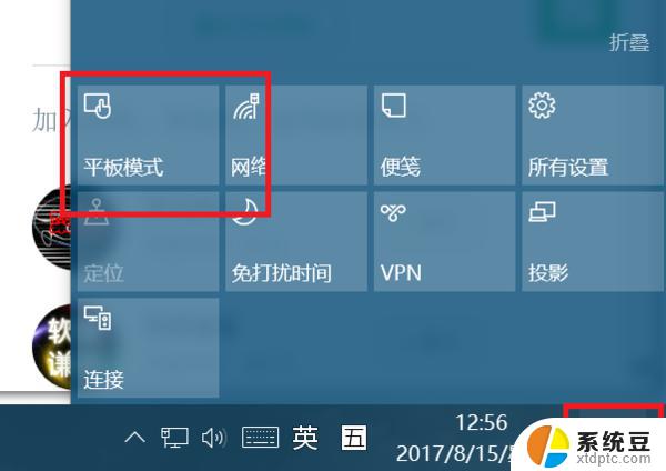 win10的系统怎么换 win7换win10系统方法