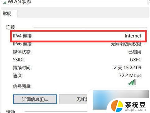 win10路由器正常但是电脑连不上网 win10连接正常但上不了网怎么办