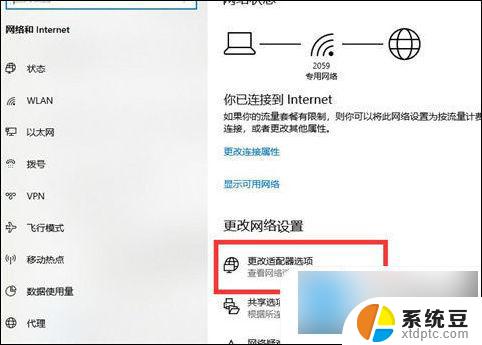 win10路由器正常但是电脑连不上网 win10连接正常但上不了网怎么办