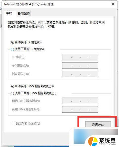 win10路由器正常但是电脑连不上网 win10连接正常但上不了网怎么办