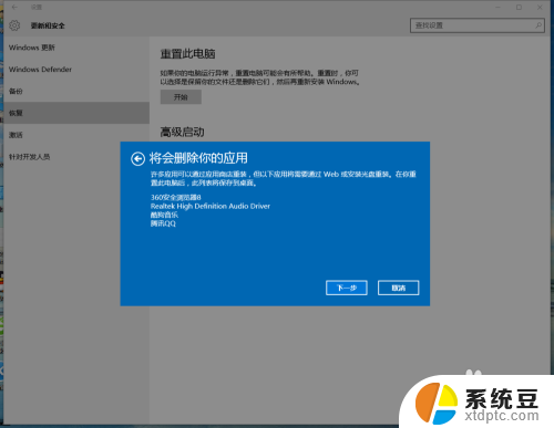 win10重装系统怎么做 Windows 10系统如何使用自带重装方法