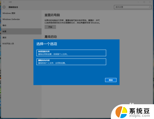 win10重装系统怎么做 Windows 10系统如何使用自带重装方法