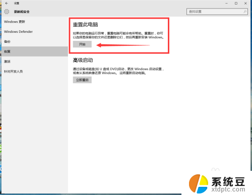 win10重装系统怎么做 Windows 10系统如何使用自带重装方法