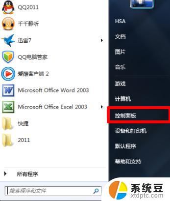 windows 7旗舰版恢复出厂设置 win7笔记本系统恢复出厂设置