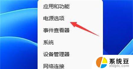 电脑怎么设置亮屏时间长一点win11 电脑屏幕常亮设置方法