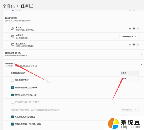 win11怎样把任务栏放在屏幕左边 Win11系统如何将任务栏移动到屏幕左侧