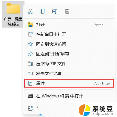 win11怎样共享文件 Windows11文件共享设置教程