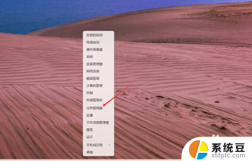 win11系统内存查看 Windows11内存条大小查看方法