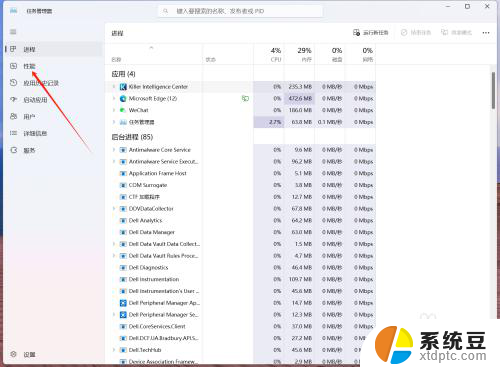 win11系统内存查看 Windows11内存条大小查看方法