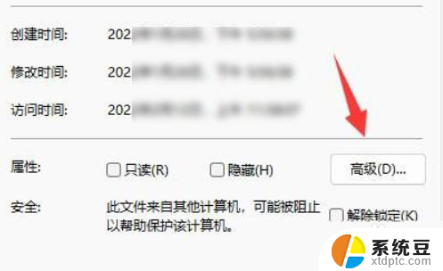 win11怎么设置私密文件 Win11加密文档的详细设置方法