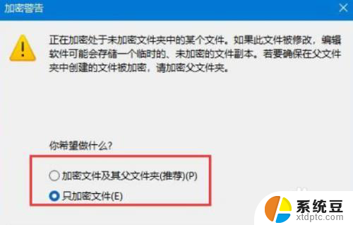 win11怎么设置私密文件 Win11加密文档的详细设置方法