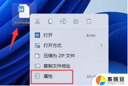 win11怎么设置私密文件 Win11加密文档的详细设置方法