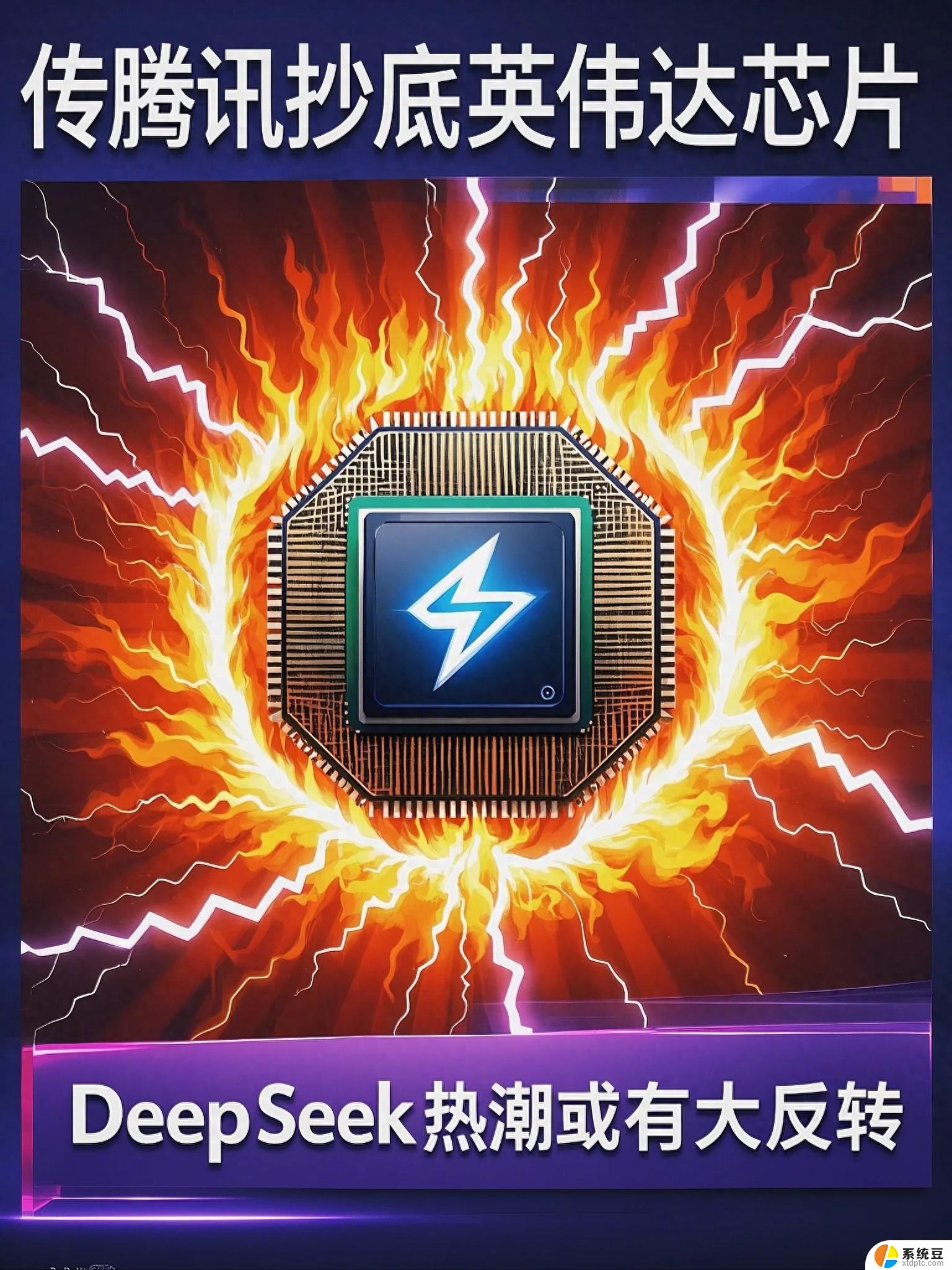 销售遇阻：NVIDIA停产中国特供H20 AI芯片！影响市场供应链？