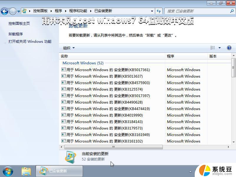 雨林木风ghost windows7 64位高效中文版_win7系统下载