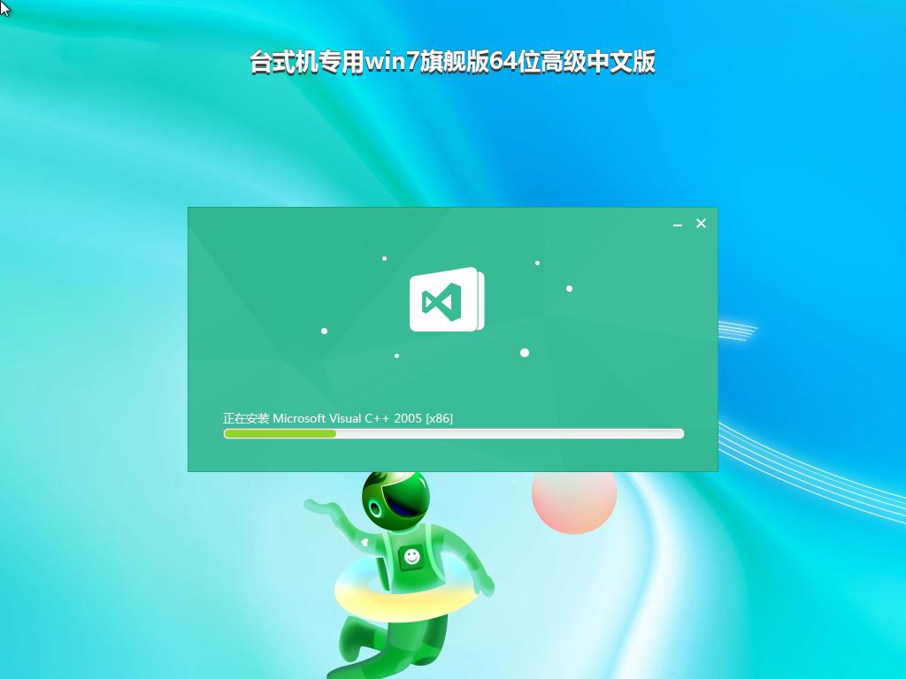 台式机专用win7旗舰版64位高级中文版