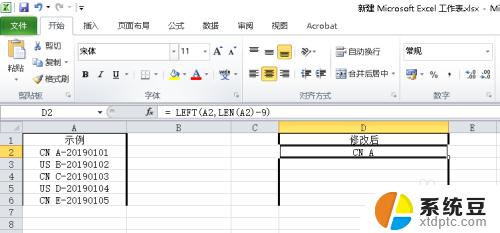 excel删除后几位 如何快速删除Excel中一列单元格的末尾字符