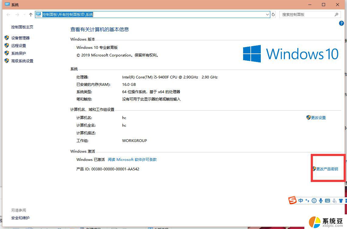 原版激活win10 Win10任意版本免费激活方法步骤