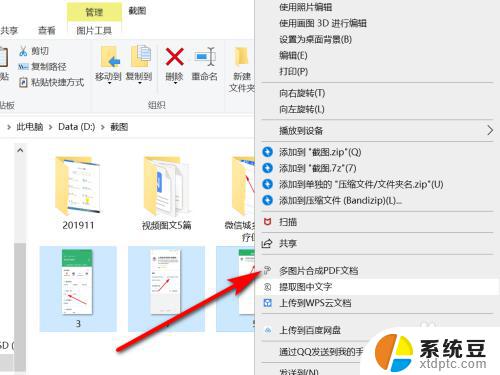 电脑桌面图片怎么转换成pdf 如何将图片转换为PDF文件格式