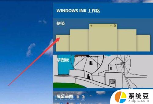 win10系统标签在哪里打开 Win10便签在哪里打开