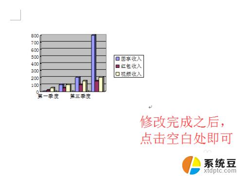 word文档上怎么样插入表格的图标 如何在Word中添加一个Excel图标