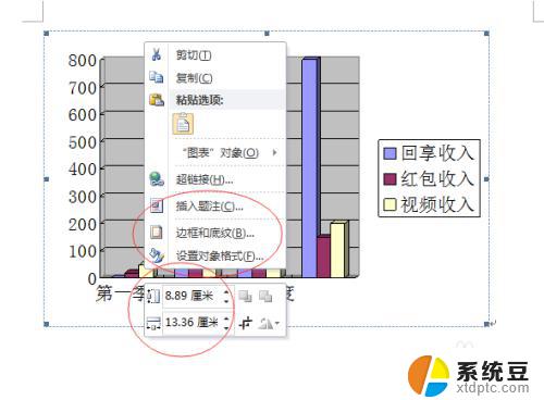 word文档上怎么样插入表格的图标 如何在Word中添加一个Excel图标