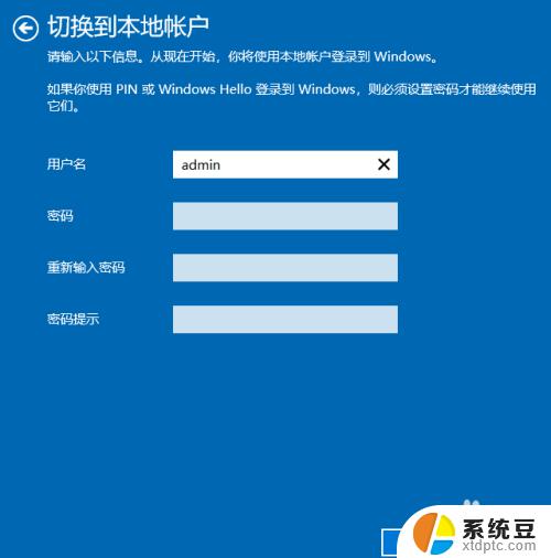 电脑忘记了pin密码怎么办 Win10 PIN密码忘记了怎么找回密码