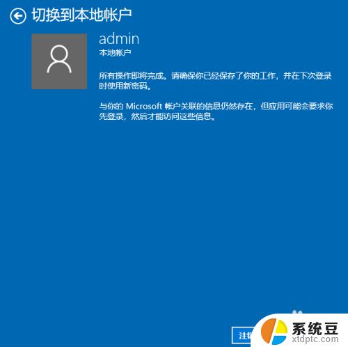 电脑忘记了pin密码怎么办 Win10 PIN密码忘记了怎么找回密码