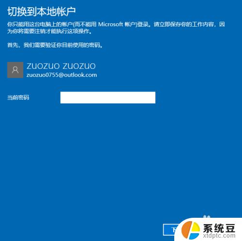 电脑忘记了pin密码怎么办 Win10 PIN密码忘记了怎么找回密码