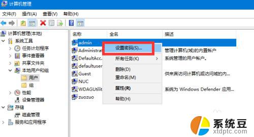 电脑忘记了pin密码怎么办 Win10 PIN密码忘记了怎么找回密码