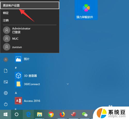 电脑忘记了pin密码怎么办 Win10 PIN密码忘记了怎么找回密码