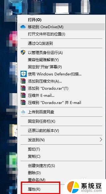 win10安装目录在哪里 怎样在Win10中找到已安装软件的目录