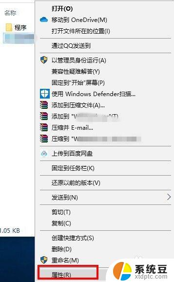 win10安装目录在哪里 怎样在Win10中找到已安装软件的目录