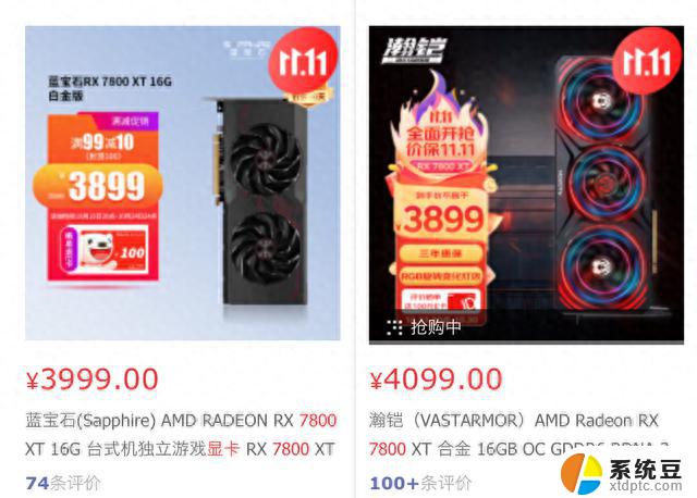 AMD RX 7800 XT 显卡降至3899元：60CU 16G显存，最佳性价比的显卡选择