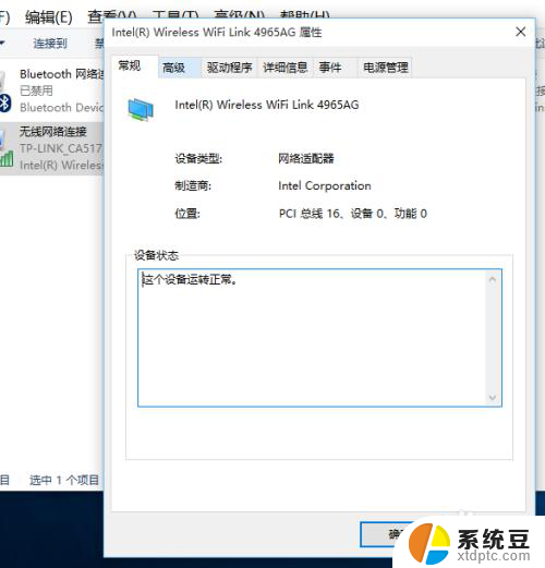 笔记本电脑盖了盖子wifi Windows10笔记本关盖休眠后WIFI断网怎么办