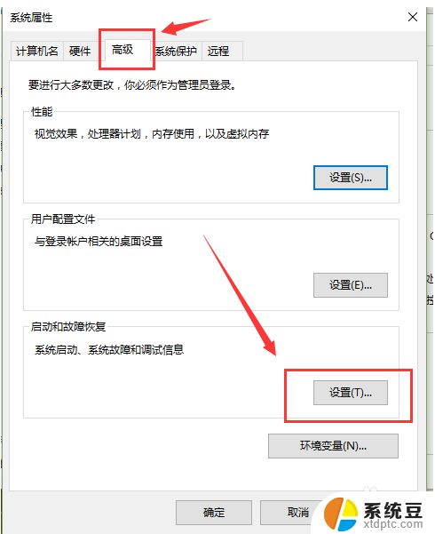 电脑双系统怎么设置启动顺序 win10操作系统如何设置双系统启动