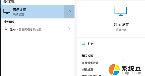 投屏电视没声音怎么解决 声音设置 win10电脑连接电视无声音和画面不全的解决方案