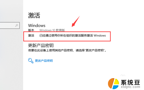 电脑windows激活期限已过 win10系统过期了怎么重新激活