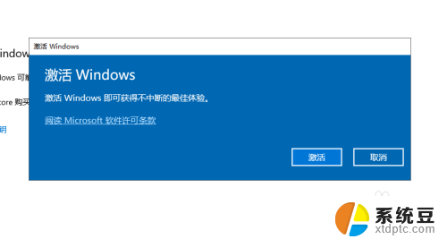 电脑windows激活期限已过 win10系统过期了怎么重新激活