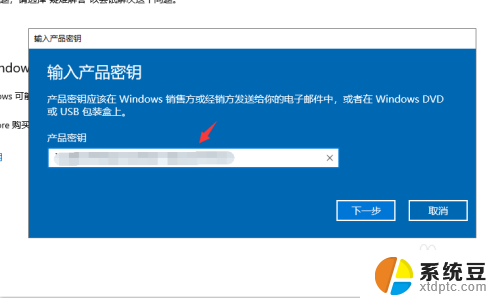 电脑windows激活期限已过 win10系统过期了怎么重新激活