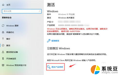 电脑windows激活期限已过 win10系统过期了怎么重新激活