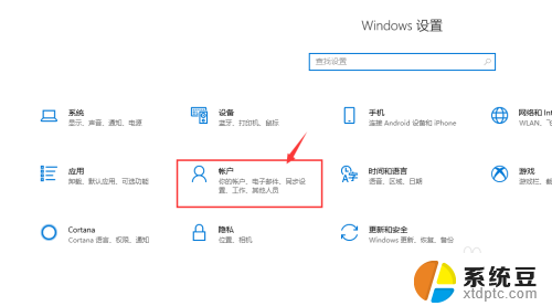 电脑windows激活期限已过 win10系统过期了怎么重新激活