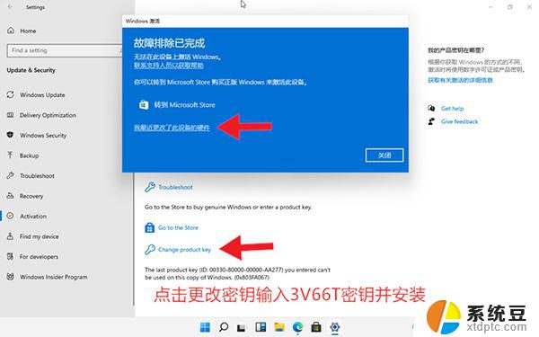 windows11数字许可证激活 Windows11数字权利如何激活及激活教程