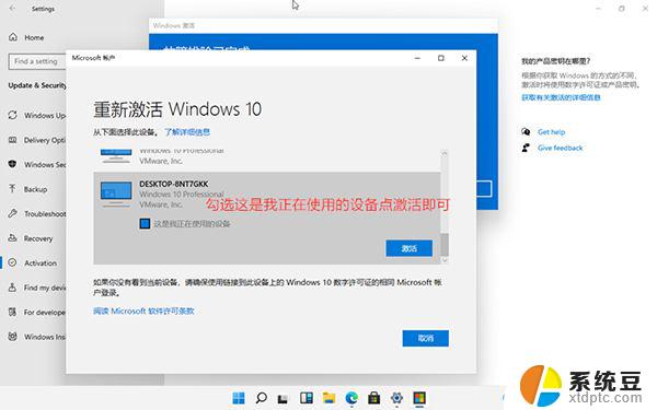 windows11数字许可证激活 Windows11数字权利如何激活及激活教程