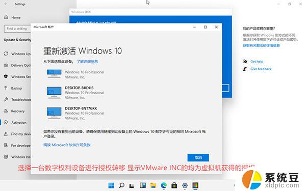 windows11数字许可证激活 Windows11数字权利如何激活及激活教程